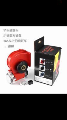 12V air pump horn