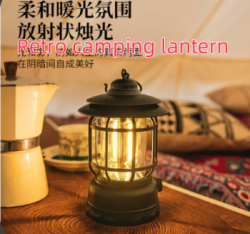 Retro camping lantern