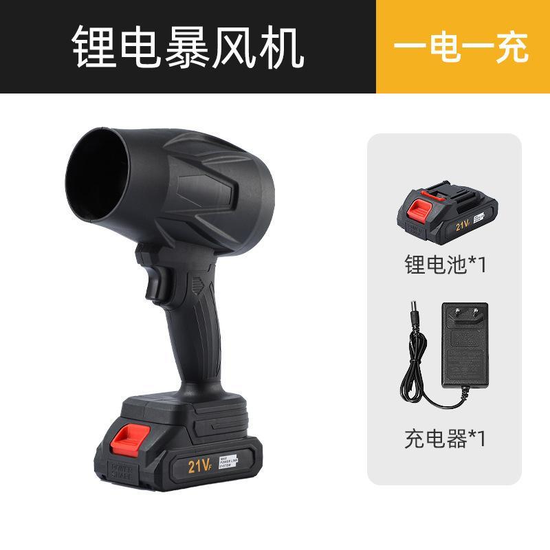 Fan Blower